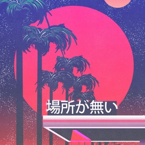 At Your Convenience - Vaporwave/Cyber Aesthetic Retro Style Poster