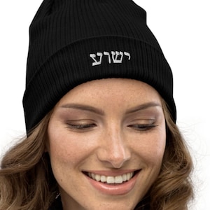 Yeshua Jesus Embroidered Cuffed Beanie, 100% Profit Donated, YHWH Cap, Jewish Hebrew Hats, Aleph Tav, Messiah Hat
