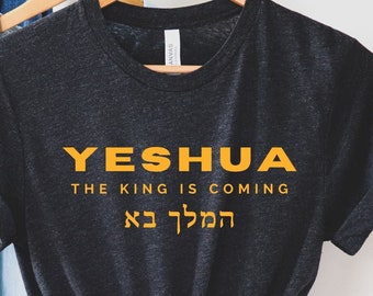 The King is Coming T Shirt, Yeshua Shirts, Christian Gifts 100% Profit Donated, Bible Verse Shirt, Messianic T, Hebrew Shirt, Jesus Shirts