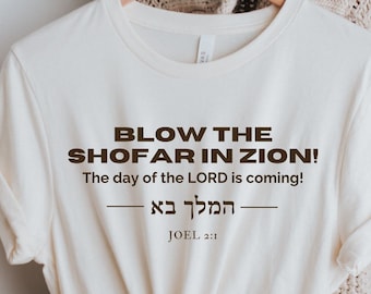 Blow the Shofar in Zion! Joel 2:1, (front/back) Yeshua T Shirt, 100% Profit Donated, Jesus Shirts, Prophecy Shirts, The King is Coming! YHWH