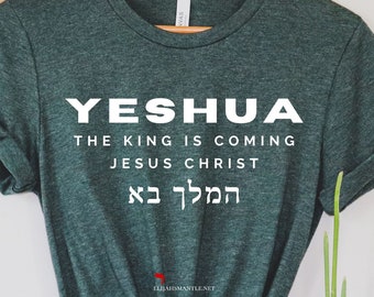 Yeshua Jesus Shirt (Front/Back) "The King is Coming" "BEHOLD..." Revelation Shirt, 100% Profit Donated, Christian Gifts, Evangelism Shirts