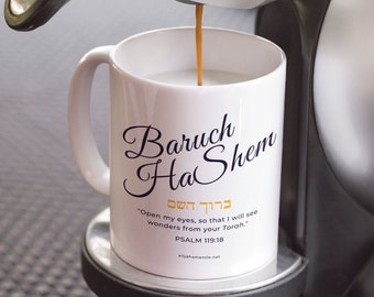 Baruch HaShem Psalm 119:18 Torah Coffee Mug, Yeshua Mugs, YHWH, Tetragrammaton, Jewish Gifts, Rabbi Gifts, Hebrew Coffee Mug, Birthday