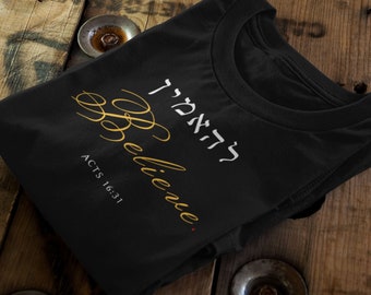 Believe! Women's Hebrew Scripture Shirt, Messianic Apparel, God Tee, Biblical Shirts, Yeshua Clothing, Messiah Tee