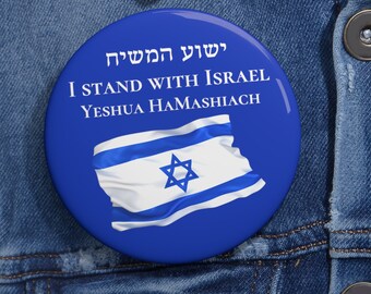I Stand with Israel Pinback Button - Yeshua HaMashiach, Jesus Christ, Praying for Israel - Peace of Jerusalem Button  , 100% Profit Donated