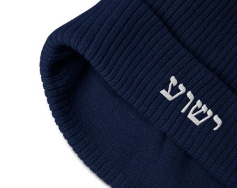 Yeshua Jesus Embroidered Cuffed Beanie, Jewish Hebrew Hats, Messiah Cap