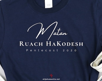 Ruach HaKodesh - Pentecost 2020 Unisex T Shirt, Messiah Yeshua Shirts, Father's Day Gifts, Hebrew Shirt,  Eco-Friendly, 100% Donated