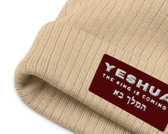 Yeshua "The King is Coming" Ribbed Beanie, Messianic Christian Gift