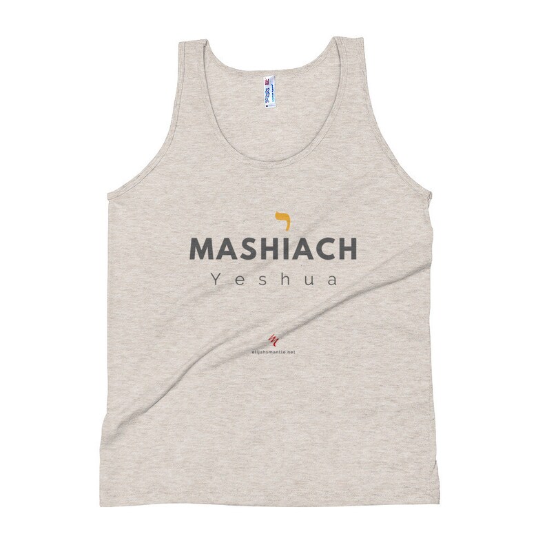 Yeshua Mashiach Tank Top, Unisex Messiah Shirt, Jesus Workout Clothes, Testimony Shirts, Yeshua Shirt, Custom Shirts, Jewish Workout Clothes image 5