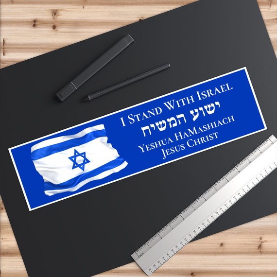 Israel Flag Sticker Stand with Israel Bumper Sticker Yeshua | Etsy