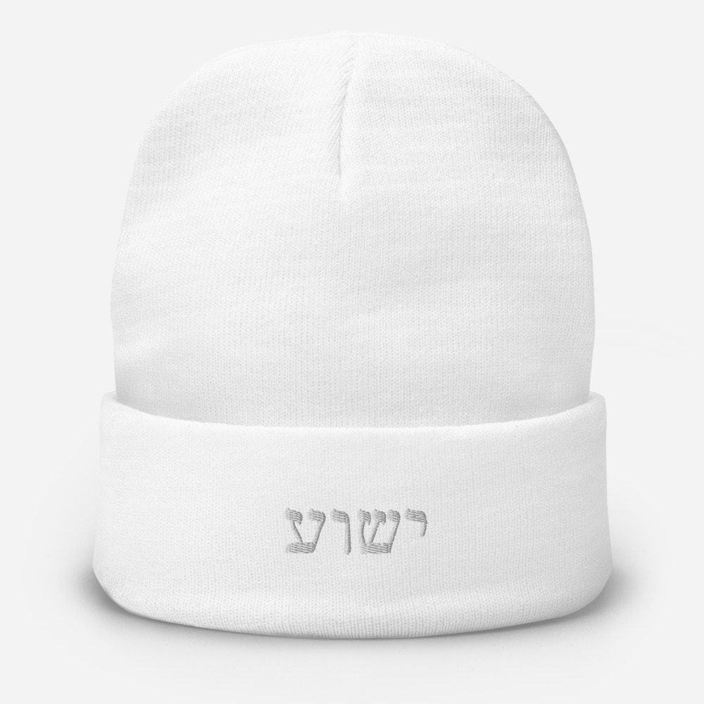 Yeshua Jesus Embroidered Cuffed Beanie, Jewish Hebrew Hats, Messiah Cap ...