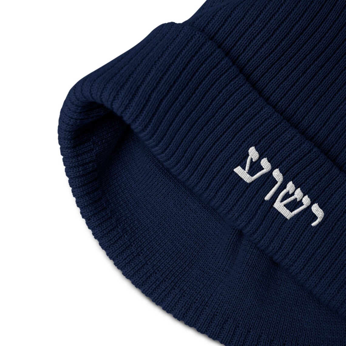 Yeshua Jesus Embroidered Cuffed Beanie, Jewish Hebrew Hats, Messiah Cap ...