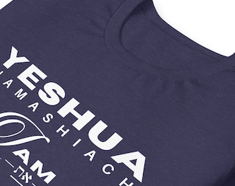 YESHUA HAMASHIACH "I AM" T Shirt (Front/Back Design), Revelation 1:8, Jesus Shirt, Christian Gifts  , 100% Profit Donated
