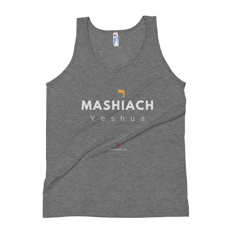Yeshua Mashiach Tank Top, Unisex Messiah Shirt, Jesus Workout Clothes, Testimony Shirts, Yeshua Shirt, Custom Shirts, Jewish Workout Clothes image 6