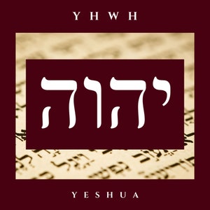 Instant Digital Download - YHWH Torah, Messianic Art, Hebrew Printable Art, Jewish Home Decor, Hanukkah Gifts, Scripture Downloads