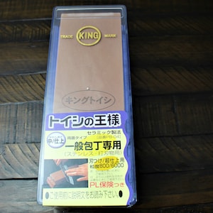 Japanese Toishi Japanese Whetstone with Base - Double sided  Combination Grit 800 and 6000 Kitchen Tool Made in Japan