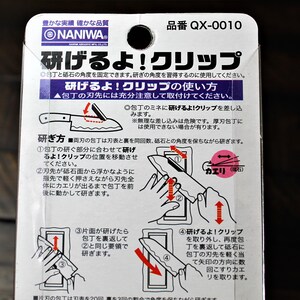 May include: A white and pink instruction card for a knife sharpening tool. The card shows a diagram of how to use the tool to sharpen a knife. The text on the card reads "研げるよ!クリップ" which translates to "Sharpen it! Clip".