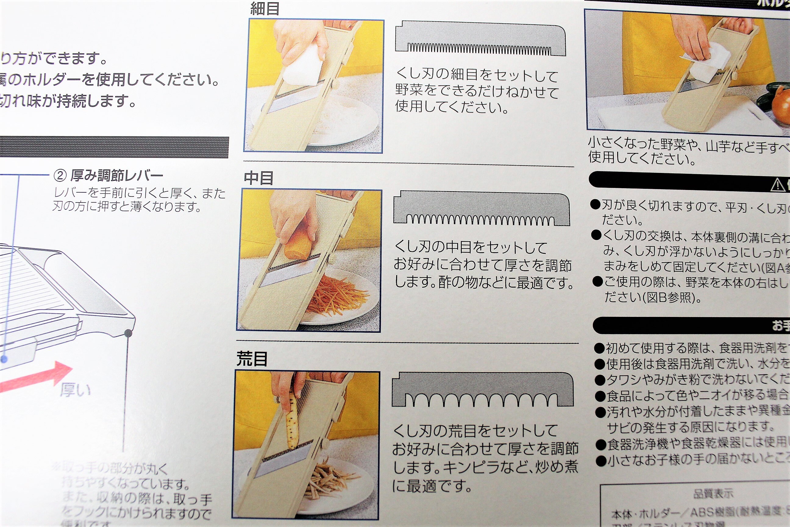 Japanische Mandoline Für Gemüse & Obst – Mit Edelstahlklinge, Verstellbar Von 0,5 Bis 2,0 Mm