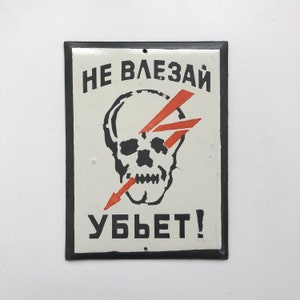 Antique Warning Sign, Deadly Danger, Enamel Sign, Skull Sign, High Voltage Hazard Sign, Industrial Decor, Bar Decor