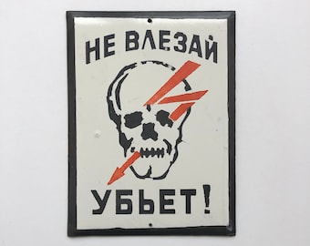 Antique Warning Sign, Deadly Danger, Enamel Sign, Skull Sign, High Voltage Hazard Sign, Industrial Decor, Bar Decor