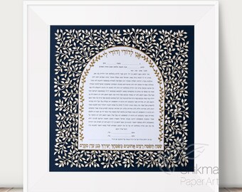 Modern Ketubah Paper Cut Arch Design, Jewish Wedding, Cathedral Ketubah, 3D Paper Cut Leaf I Am My Beloved’s, Jerusalem Window