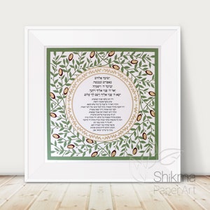 Blessing For Sons, Blessing For Children, Birkat HaBanim, Blessing For Boys, Jewish Paper Cut Art Olive Design Green, Dark Red & Gold 12x12&quot;
