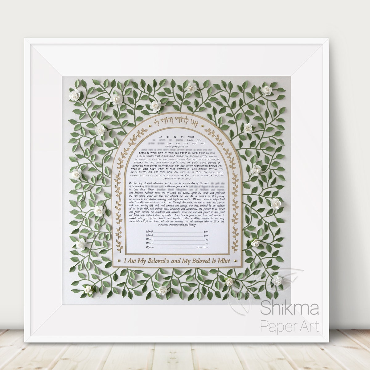 Custom Paper Cut Ketubah, Citrus Blossom, 3D Paper Art Jewish Wedding Vows, Green Leaves With White Paper Flowers, 18x18" - Etsy
