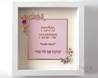 Personalized Art New Baby Girl, Hebrew Name Sign For Girl, 3D Paper Flower, Paper Cut Art Customized Bat Mitzvah Gift, New Baby Jewish Name