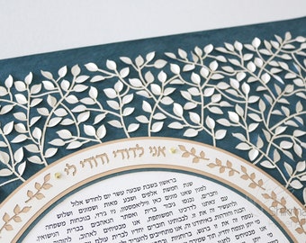 Customized Ketubah, Leaves Paper cut Jewish Art, Round Ketubah, Modern Ketubah White Leaves on Ocean Blue Background 18x18"