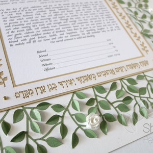 Paper Cut Ketubah, Citrus Blossom Green Leaves with White Paper Flowers, Arch Ketubah, 3D Paper Art Jewish Wedding 18x18 image 6