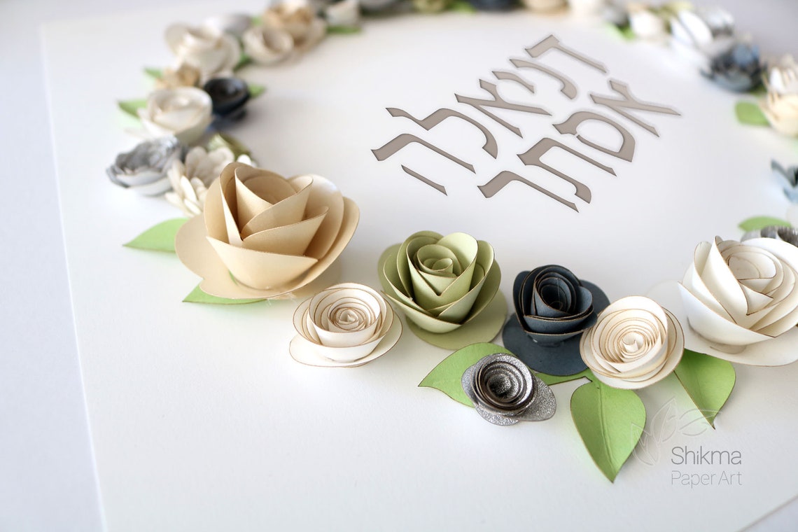Bat Mitzvah Gift Hebrew Name Sign for Girl 3D Paper Flower | Etsy