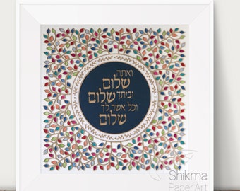 Blessing For The Home Paper Cut Leaf Design Birkat Habayit WaterColor Art Colorful Leaves With Gold on White Jewish Quotes Hebrew Art Shalom