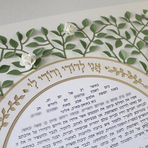 Paper Cut Ketubah, Citrus Blossom Green Leaves with White Paper Flowers, Arch Ketubah, 3D Paper Art Jewish Wedding 18x18 image 4