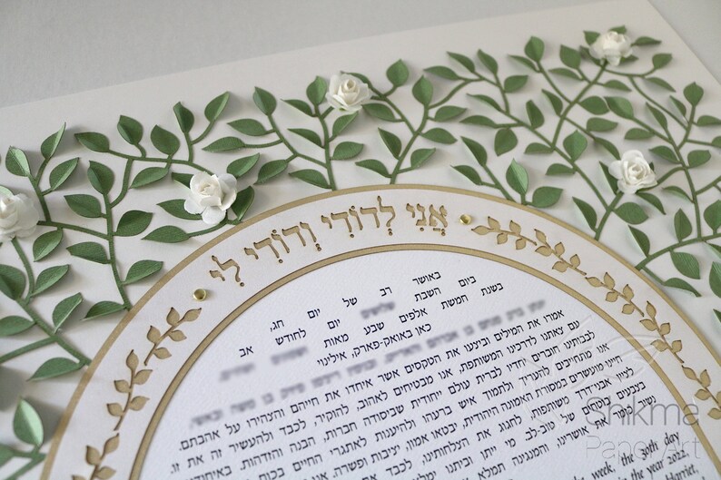 Paper Cut Ketubah, Citrus Blossom Green Leaves with White Paper Flowers, Arch Ketubah, 3D Paper Art Jewish Wedding 18x18 image 4