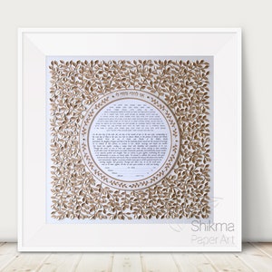 Customized 3D Paper Cut Ketubah, Gold Leaf Design, 18x18&quot;
