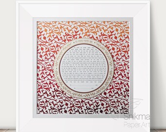 Ombre Ketubah Paper Art, Custom Ketubah, Red and Orange Ombre Design, Ketubah Art, Round Ketubah, Jewish Wedding Vows 18x18"