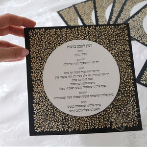 Sheva Brachot Cards for Jewish Wedding Ceremony and Meals Seven ...