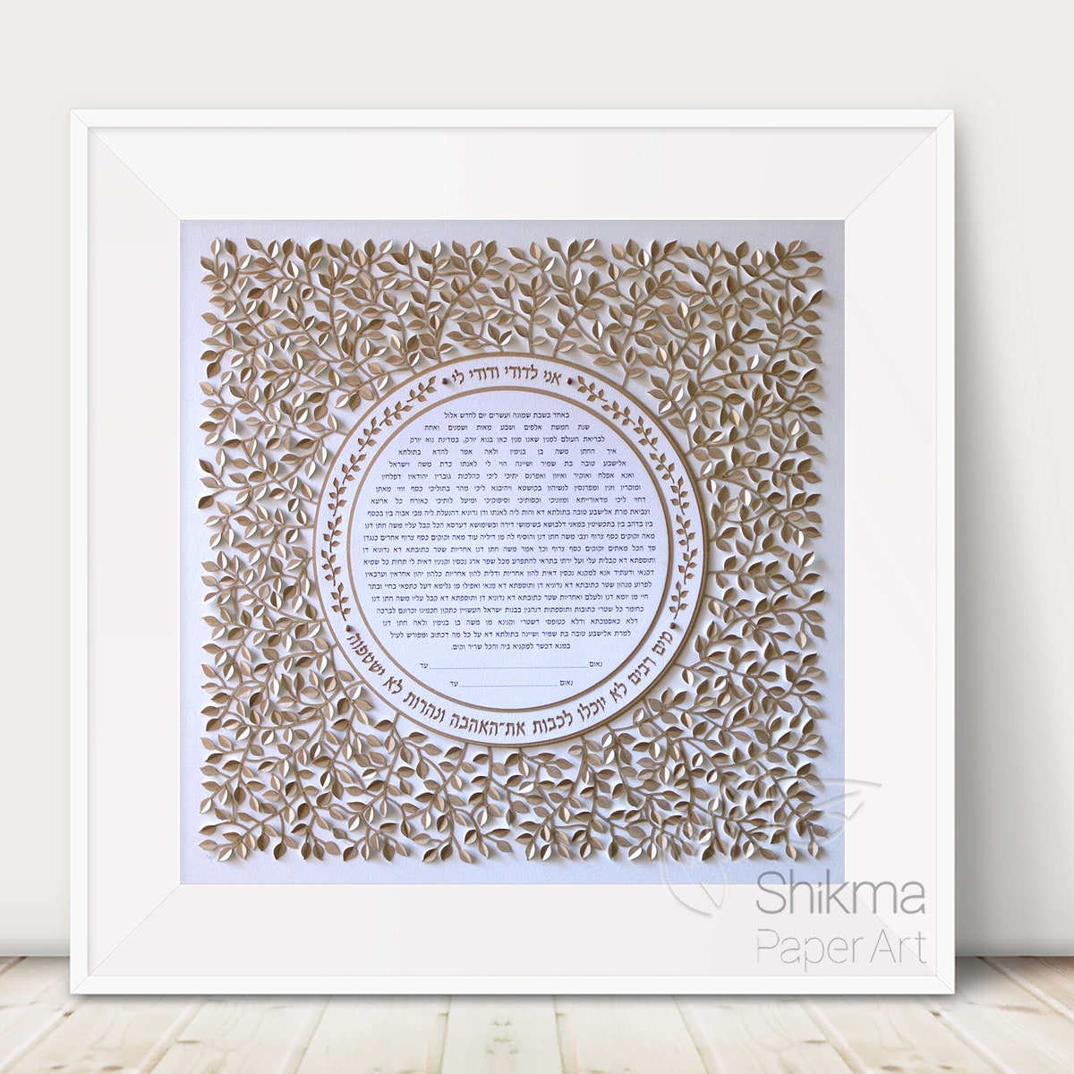Ketubah- Gold Leaf Design