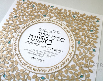 Jewish Quote Art, Paper Cut Mi SeBerach Appreciation Gift, Teacher Gift Honoree Gift End of the Year Gift Thank You Gift, Gold & Teal 12x12&quot;