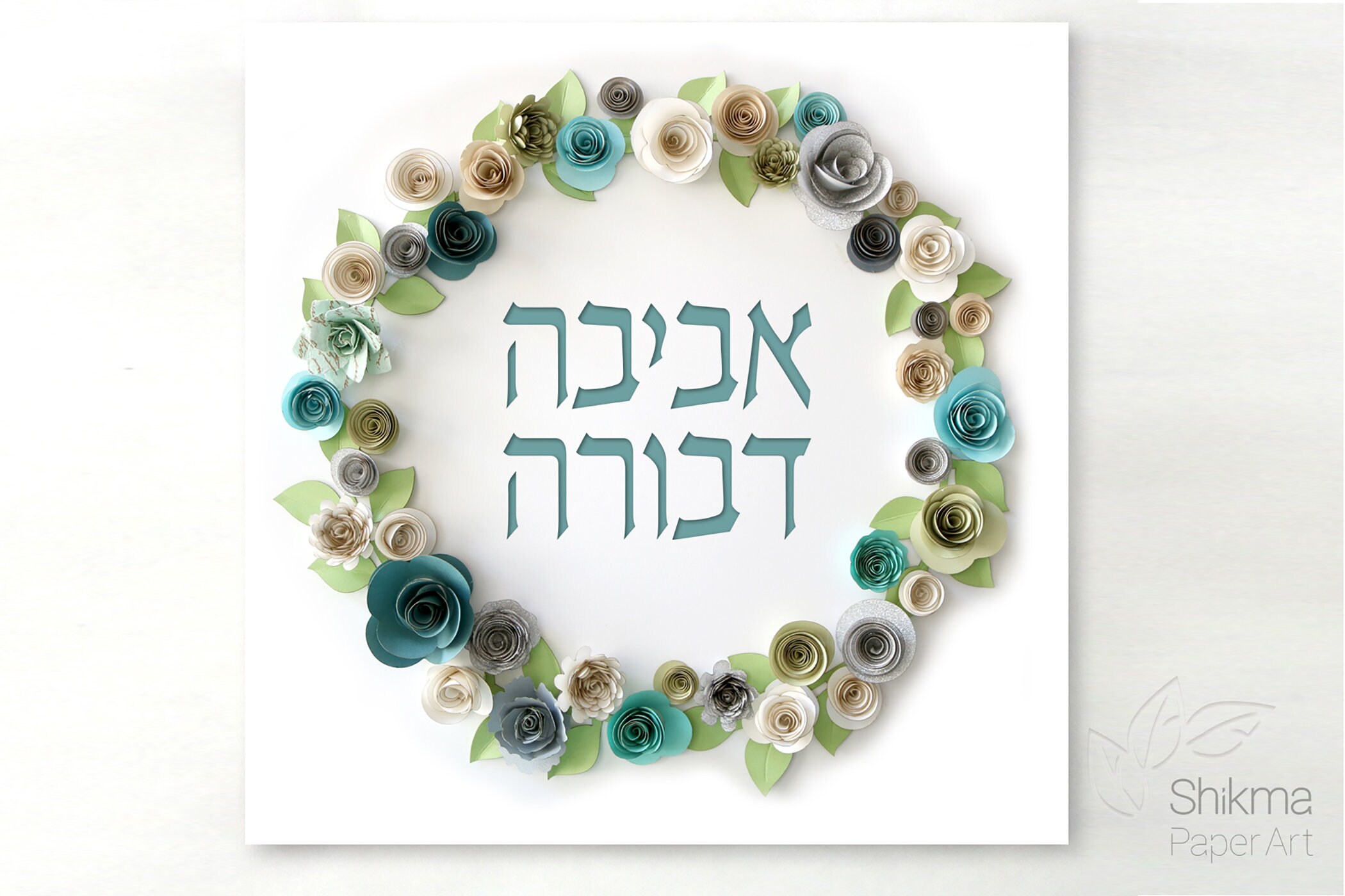 Hebrew Name Sign For Girl 3D Paper Flower Personalized Art Etsy