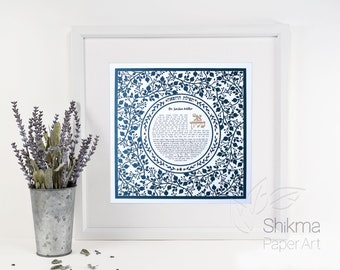 Physician's Prayer For Female Doctor, Tefilat HaRofah, Hebrew and English, Jewish Gift Paper Cut Pomegranate Design 12x12" Personalized Gift