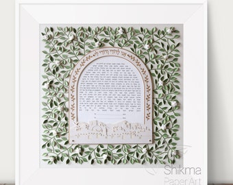 Paper Cut Ketubah, Green Leaves and White Paper Flowers Arch Ketubah Jerusalem Silhouette 3D Paper Art Jewish Wedding Citrus Blossom  18x18"