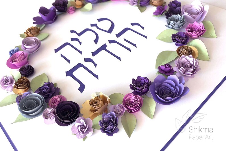 Hebrew Name Sign for Girl 3D Paper Flower Circle Personalized Etsy