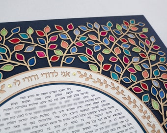 Water Color Paper Cut Ketubah, Customized Ketubah, Colorful Leaves With Shimmer Gold on Dark Blue Background, 18x18"