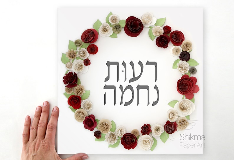Hebrew Name Sign for Girl 3D Paper Flower Circle Personalized Etsy