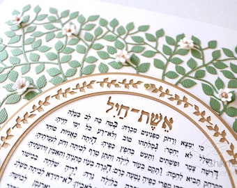 Woman of Valor, Eshet Chayil, Paper Cut Art, Jewish Art, Jewish Quotes, Citrus Blossom Design with Green Leaves and White Flowers, 12x12"