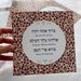 see more listings in the Ketubah section