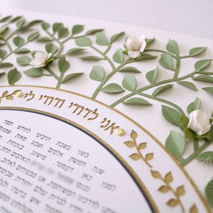 Custom Paper Cut Ketubah, Citrus Blossom, 3D Paper Art Jewish Wedding Vows, Green Leaves With White Paper Flowers, 18x18&quot;