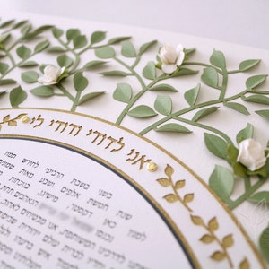 Custom Paper Cut Ketubah, Citrus Blossom, 3D Paper Art Jewish Wedding Vows, Green Leaves With White Paper Flowers, 18x18"