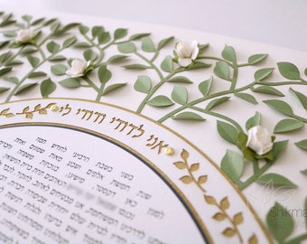 Custom Paper Cut Ketubah, Citrus Blossom, 3D Paper Art Jewish Wedding Vows, Green Leaves With White Paper Flowers, 18x18"