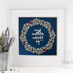 I Am My Beloved&#39;s And My Beloved Is Mine Ani Ledodi Paper Cut Art 12x12&quot; Color Pomegranates Jewish Wedding Gift Hebrew Art Anniversary Gift